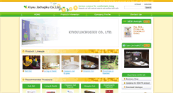 Desktop Screenshot of kiyou-jochugiku-global.com
