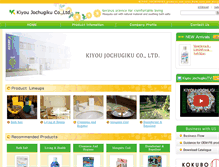 Tablet Screenshot of kiyou-jochugiku-global.com
